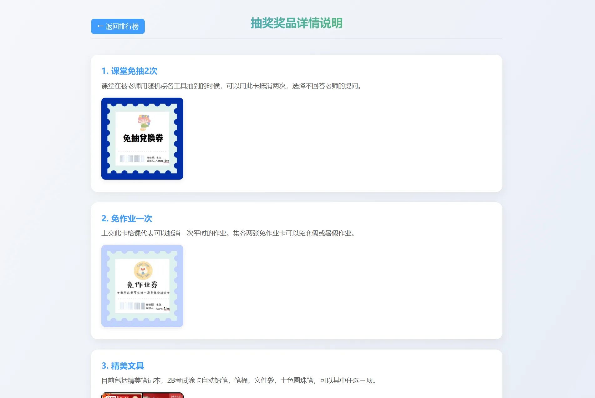 学生积分抽奖系统PHP源码 学生积分抽奖系统PHP源码