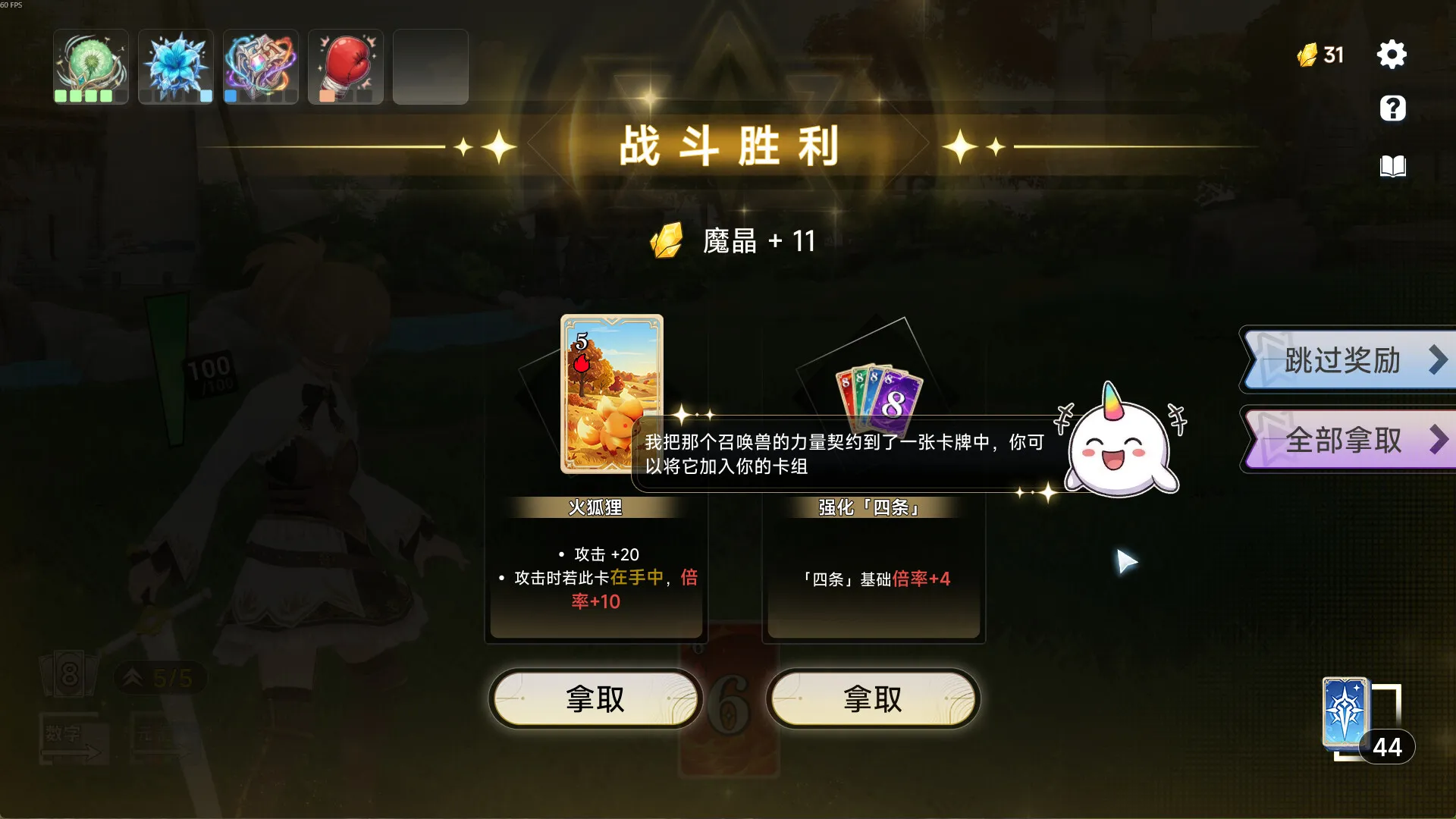 魔剑王牌/CharmEdge Deck 新游发布-37博客