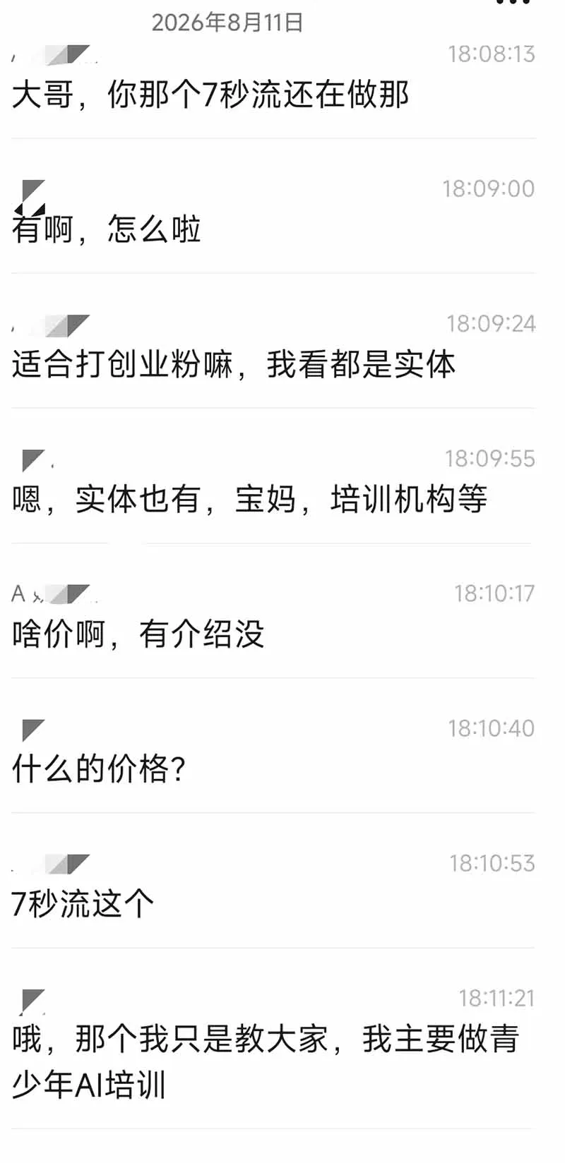 IP+爆款视频训练营全链路实战教学；赛道定位+起号+爆款创作+私域引流+商业变现，搭建专属个人流量体系-37博客