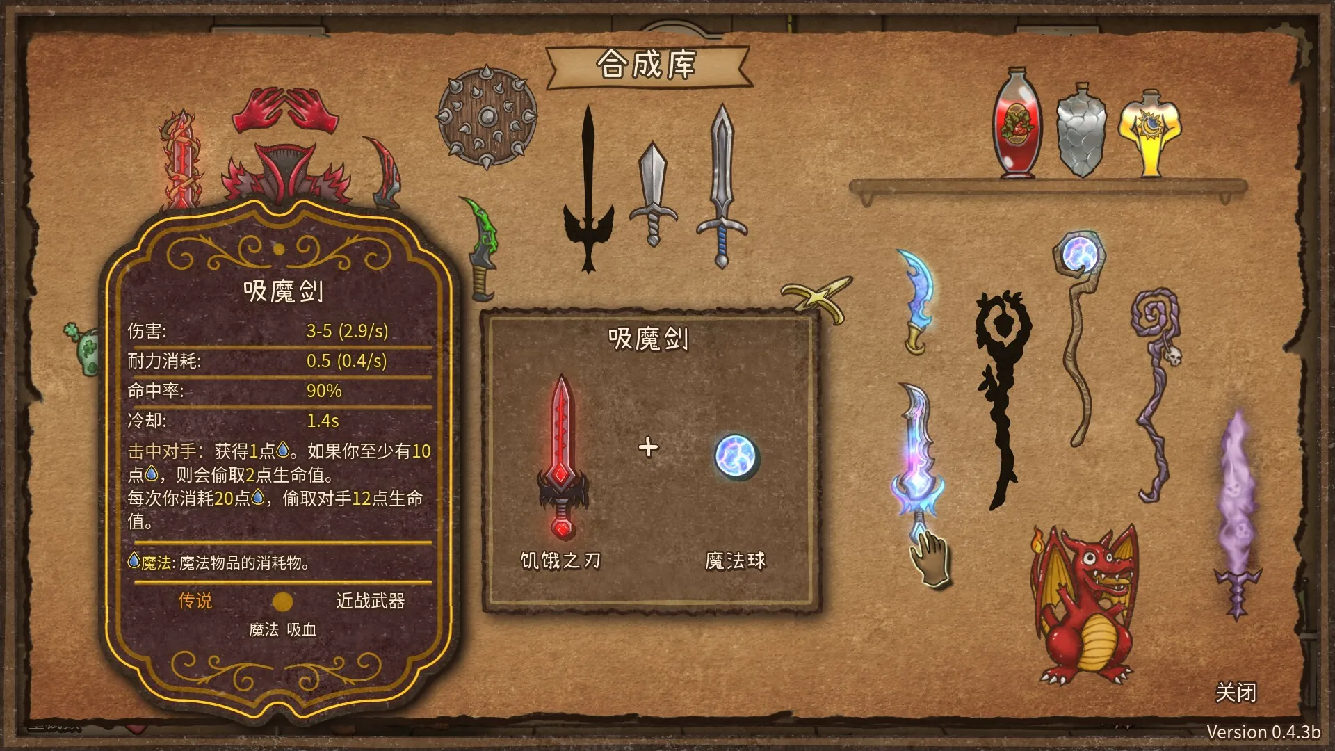 背包乱斗：福西法的宝藏/Backpack Battles 版本更新-37博客