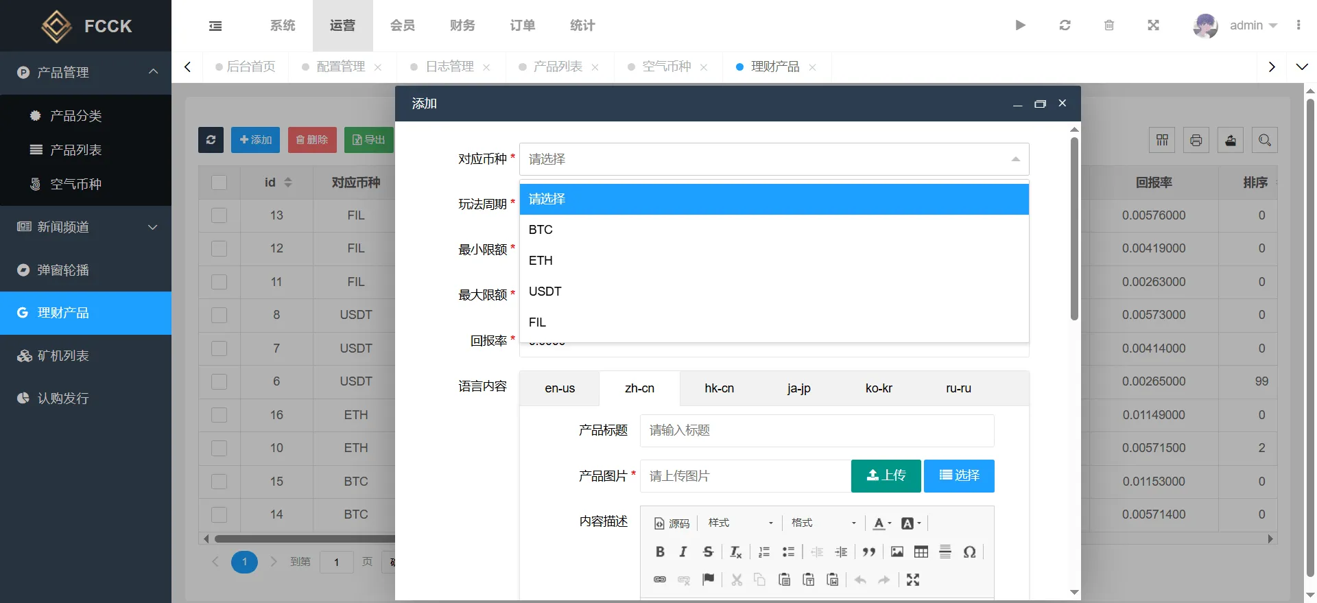 多语言交易所源码 uniapp前端+php后端 多语言交易所源码 uniapp前端+php后端