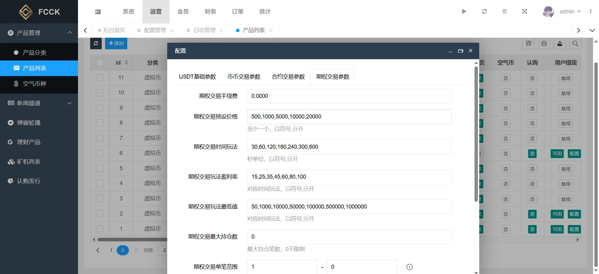 多语言交易所源码 uniapp前端+php后端 多语言交易所源码 uniapp前端+php后端