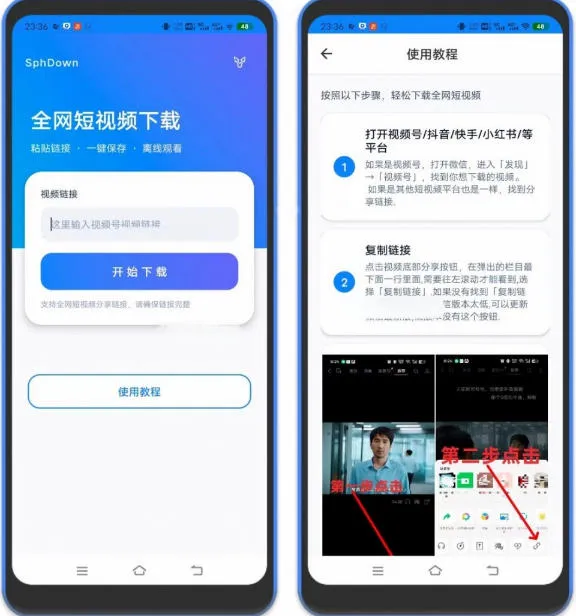 视频号下载助手,安卓软件,视频号抖音快手任意网页视频,一键下载,免费无广告-37博客