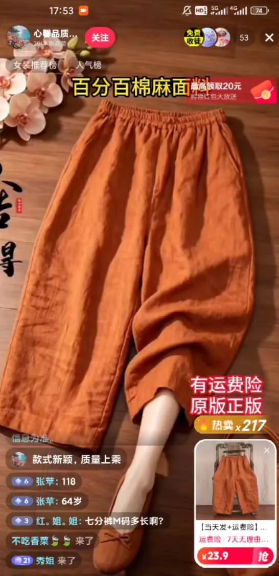 图片[1]-不露脸不投流，这个直播间让我月入过万！没人出镜，订单却一直在出，宝妈直播2小时，佣金839元-37博客