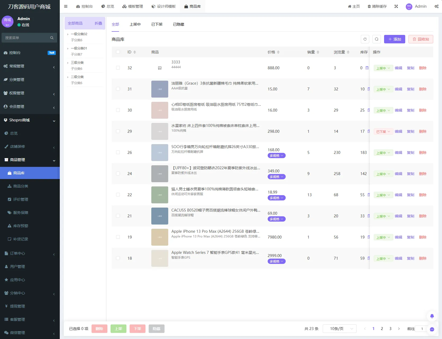 图片[5]-商城系统源码支持多端（H5小程序APP支持）Thinkphp+Uniapp技术-37博客