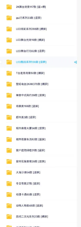 直播间背景单调不用愁！绿幕直播背景素材来了，静态+动态双格式，横竖屏均有大量覆盖，高清画质为主，附赠抖音绿幕直播参考教程-37博客