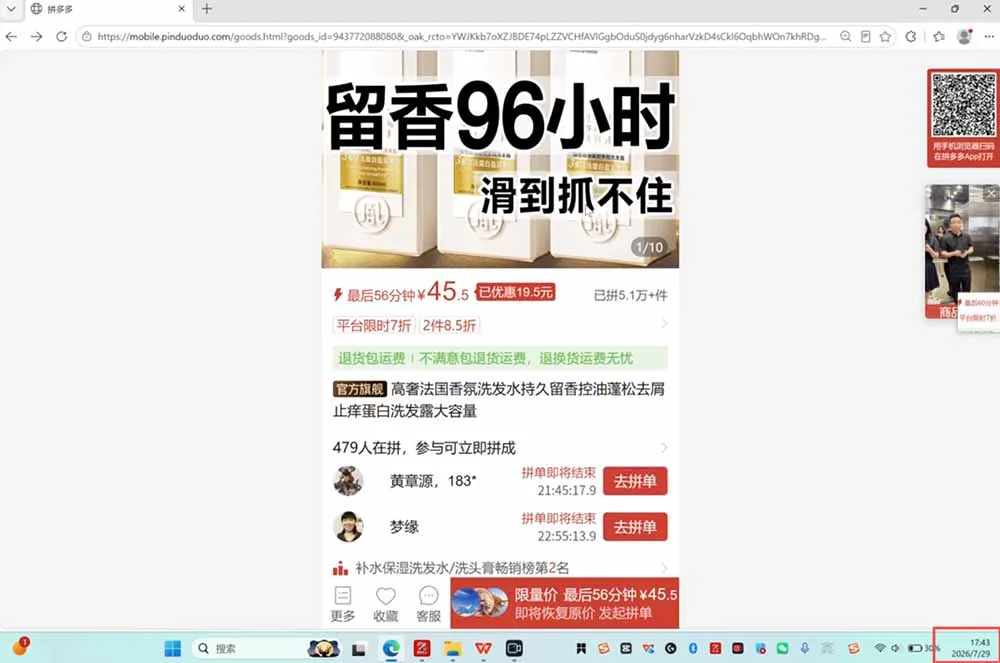 拼多多运营年卡MAX版-8月:原价大促×擎天柱1.0-3.0×限时限量×全站营销×非标品直通车×瞬烧×半付费×全类目实操-37博客