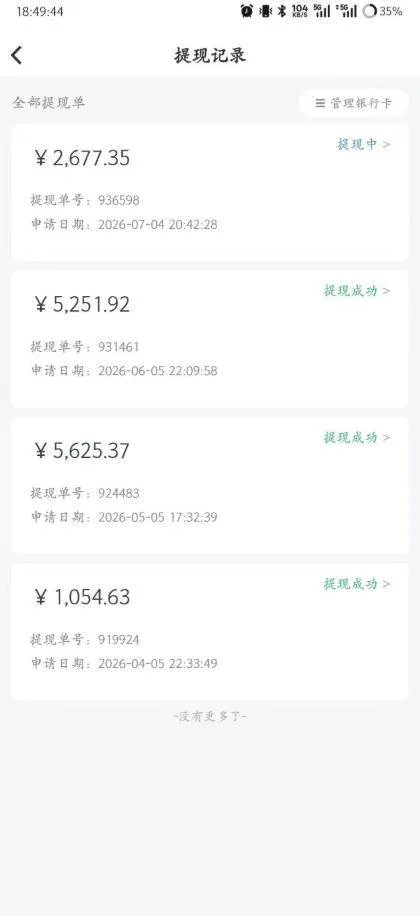 (20086期)爱奇艺影视搬砖实战课:案例日收益500+,从账号注册、素材选择到剪辑发布运营,跑通流量变现完整流程-37博客