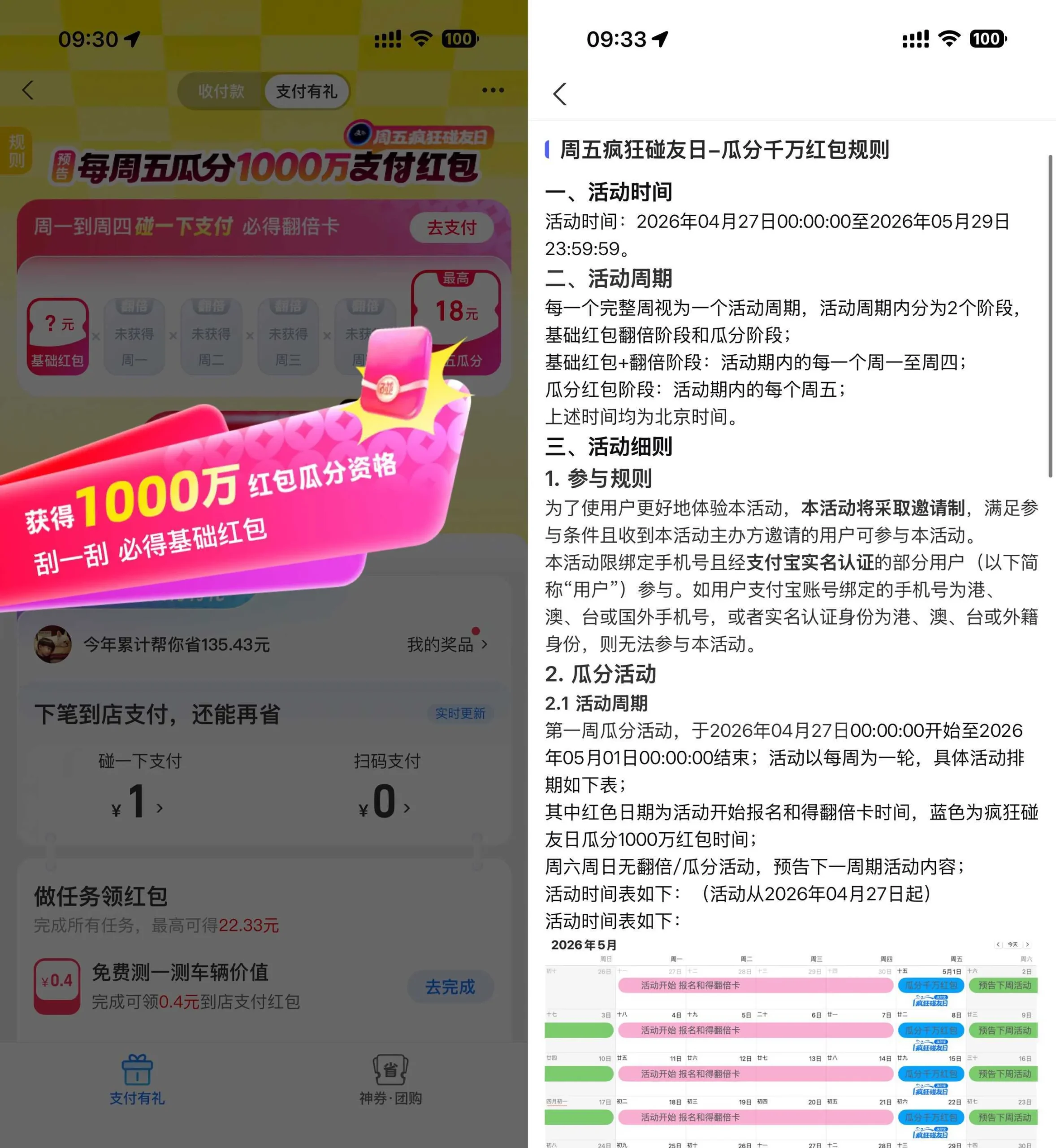 支付宝支付有礼瓜分千万红包-37博客