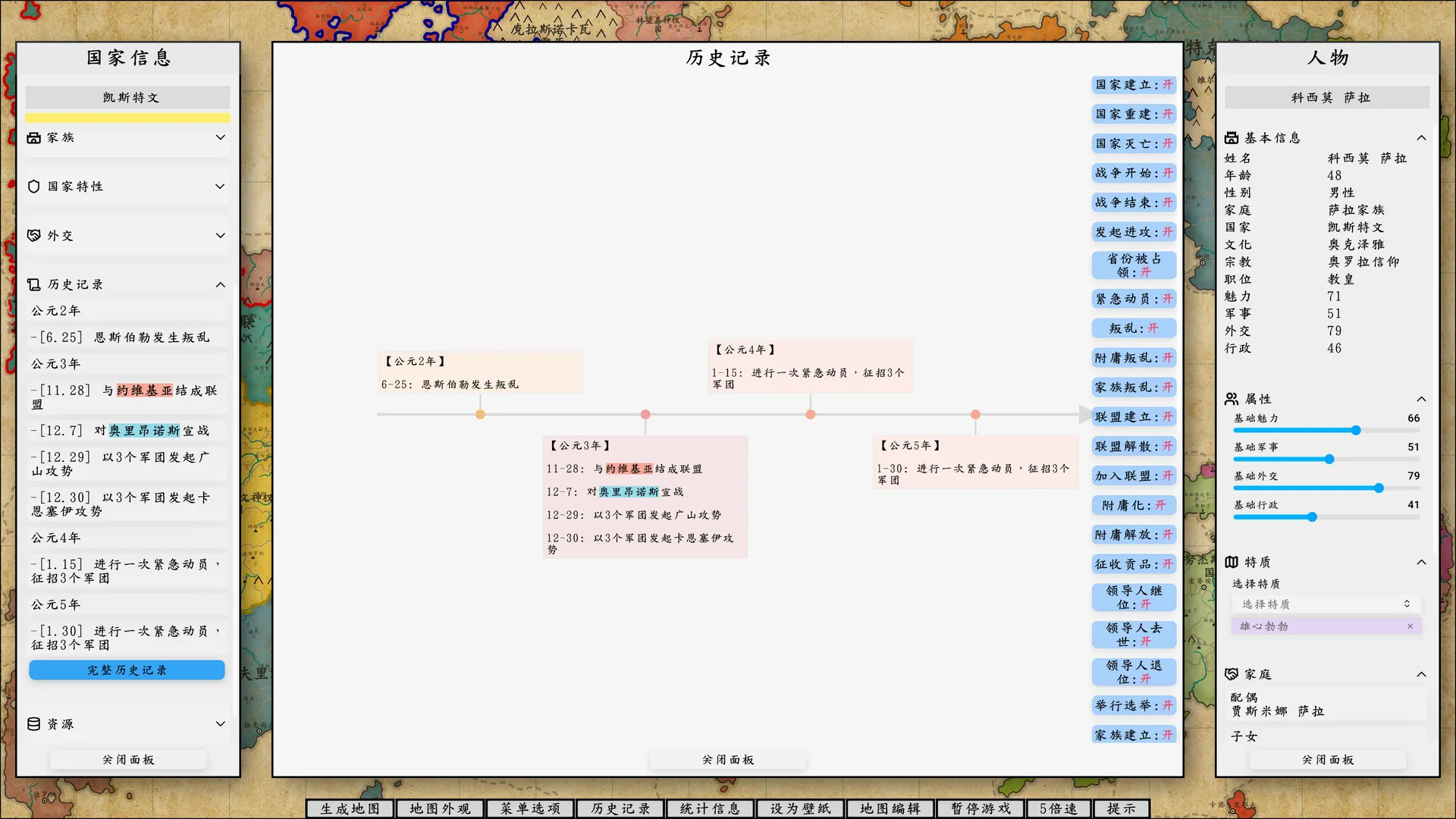 架空地图模拟器/Fantasy Map Simulator 版本更新