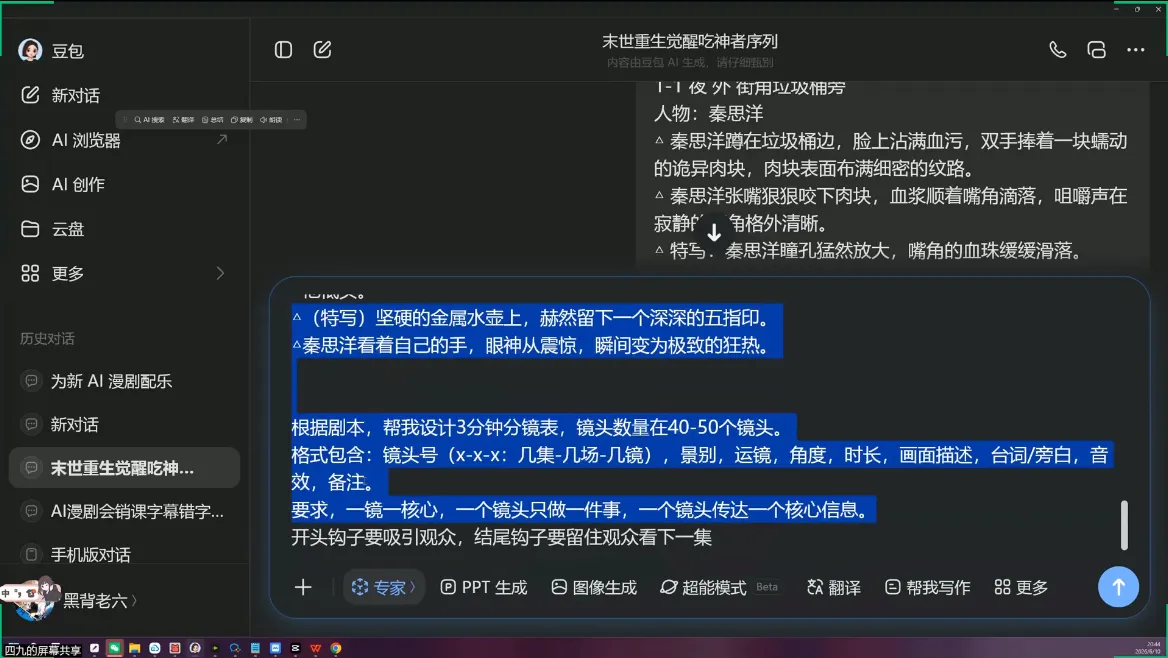 AI漫剧从0到1的工业化实战(更新8月)-37博客