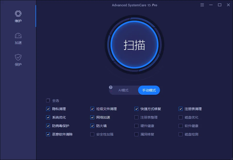 Advanced SystemCare Pro v19.4.0.210