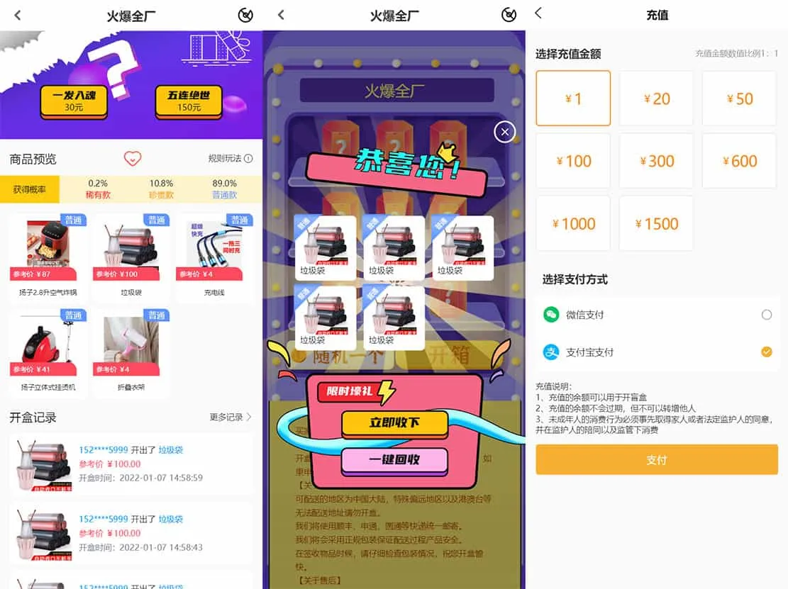图片[1]-最新PHP盲盒商城系统源码 | ThinkPHP框架 | 支持晒图、免签支付、短信验证、在线回收-37博客