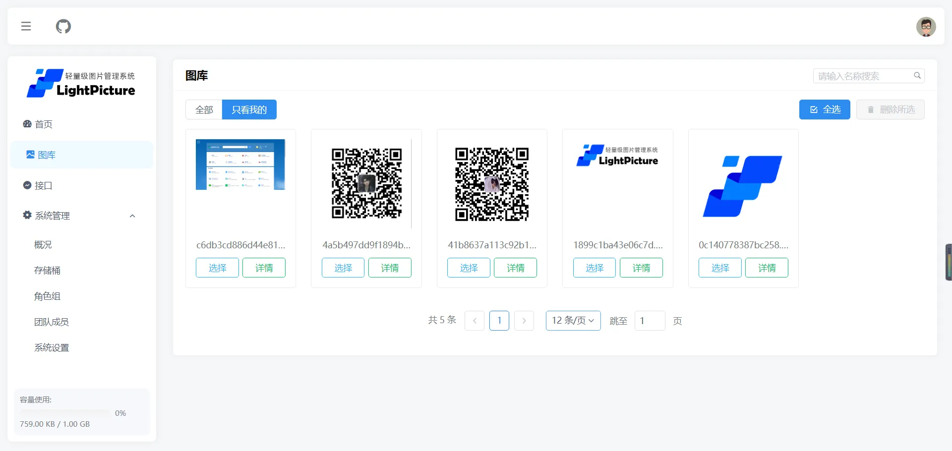 LightPicture图床系统php源码-37博客