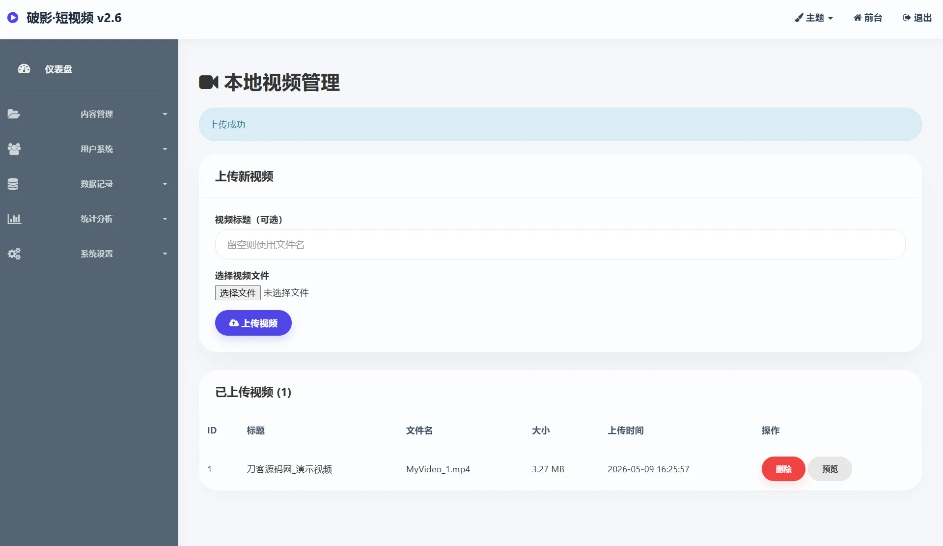 全新UI随机美女短视频管理系统源码_带后台运营版