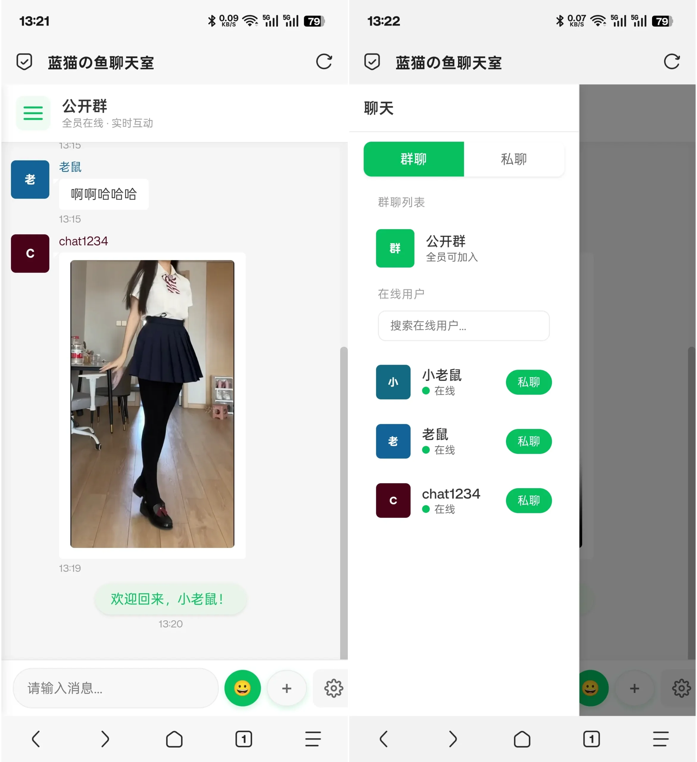 PHP即时通讯聊天室源码 基于PHP+WebSocket-37博客