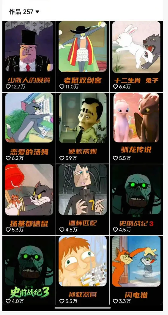 动漫另类解说教学，30w粉丝动漫博主亲授不一样的解说，独家精选收益|伙伴分成计划|接商单收学员(更新)-37博客