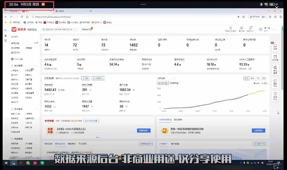 （20338期）2026拼多多训练营9月8更新：干货满满，全是实操！！！每节课3个小时以上，主打强付费，微付费-37博客