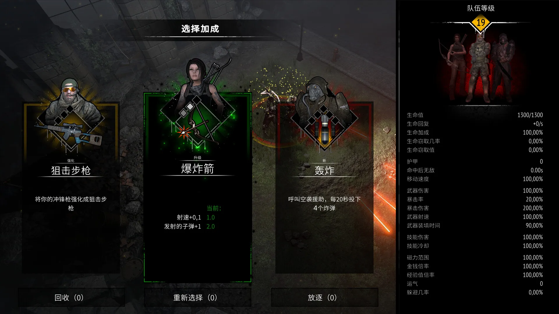 又一个僵尸幸存者/Yet Another Zombie Survivors 版本更新 又一个僵尸幸存者/Yet Another Zombie Survivors 版本更新