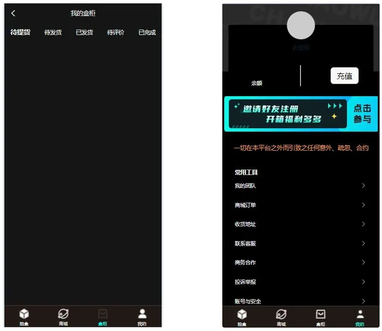 暗黑盲盒商城微信小程序源码 公众号二开版源码-37博客