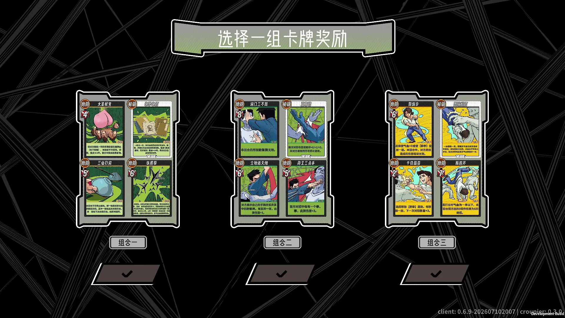 功夫牌/Kungfu Card 新游发布-37博客