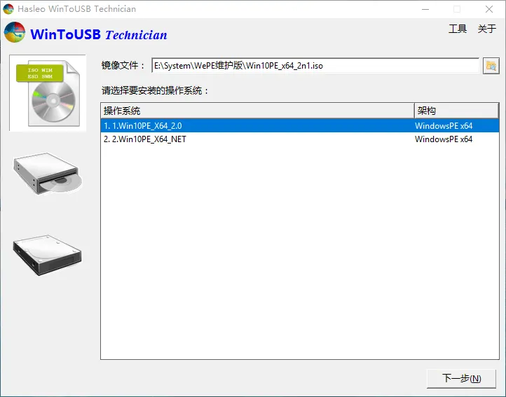 WinToUSB v10.8/WinToHDD v7.0.2 WinToUSB v10.8/WinToHDD v7.0.2