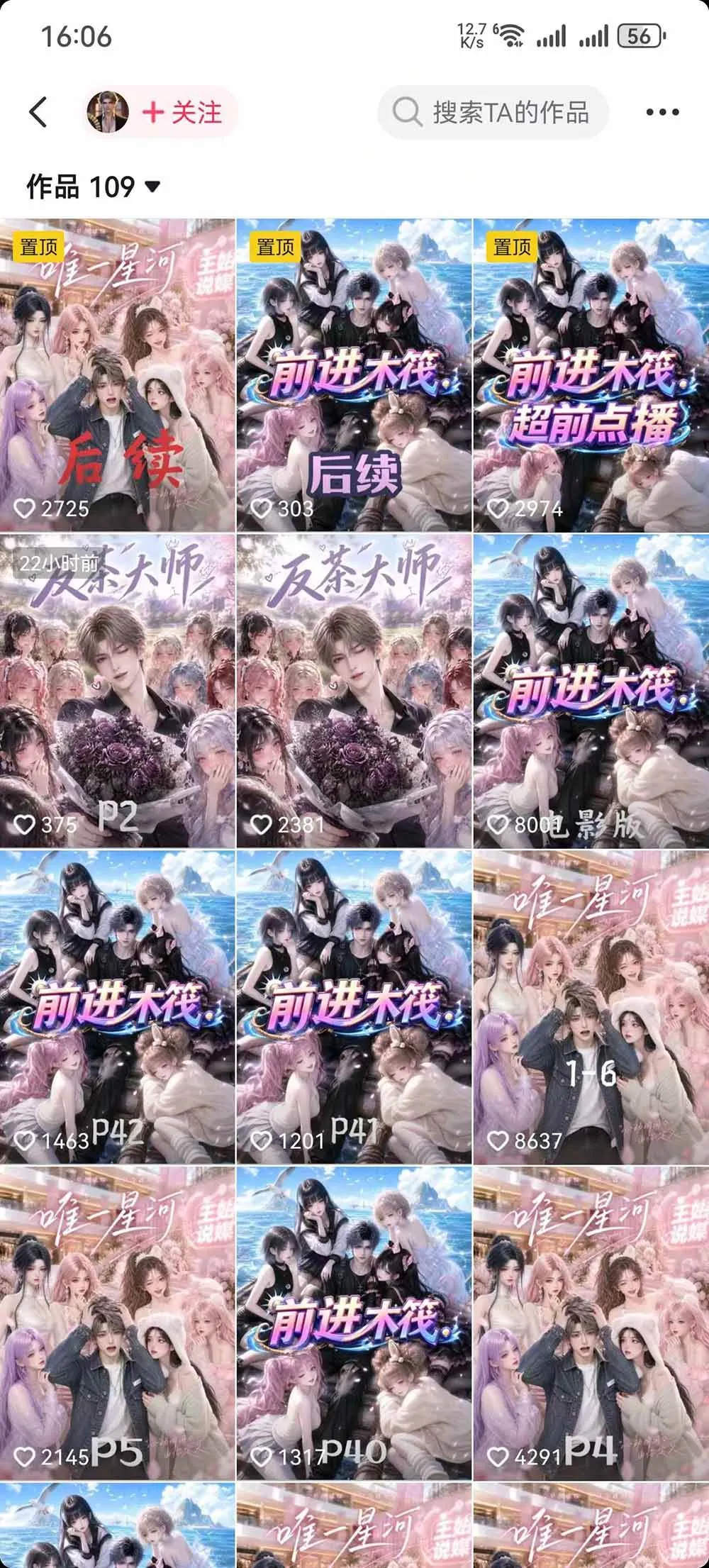 （20352期）AI漫剧零基础入门到进阶实操课：剧本创作+分镜脚本+人物三视图+场景道具，跑通完整创作流程-37博客