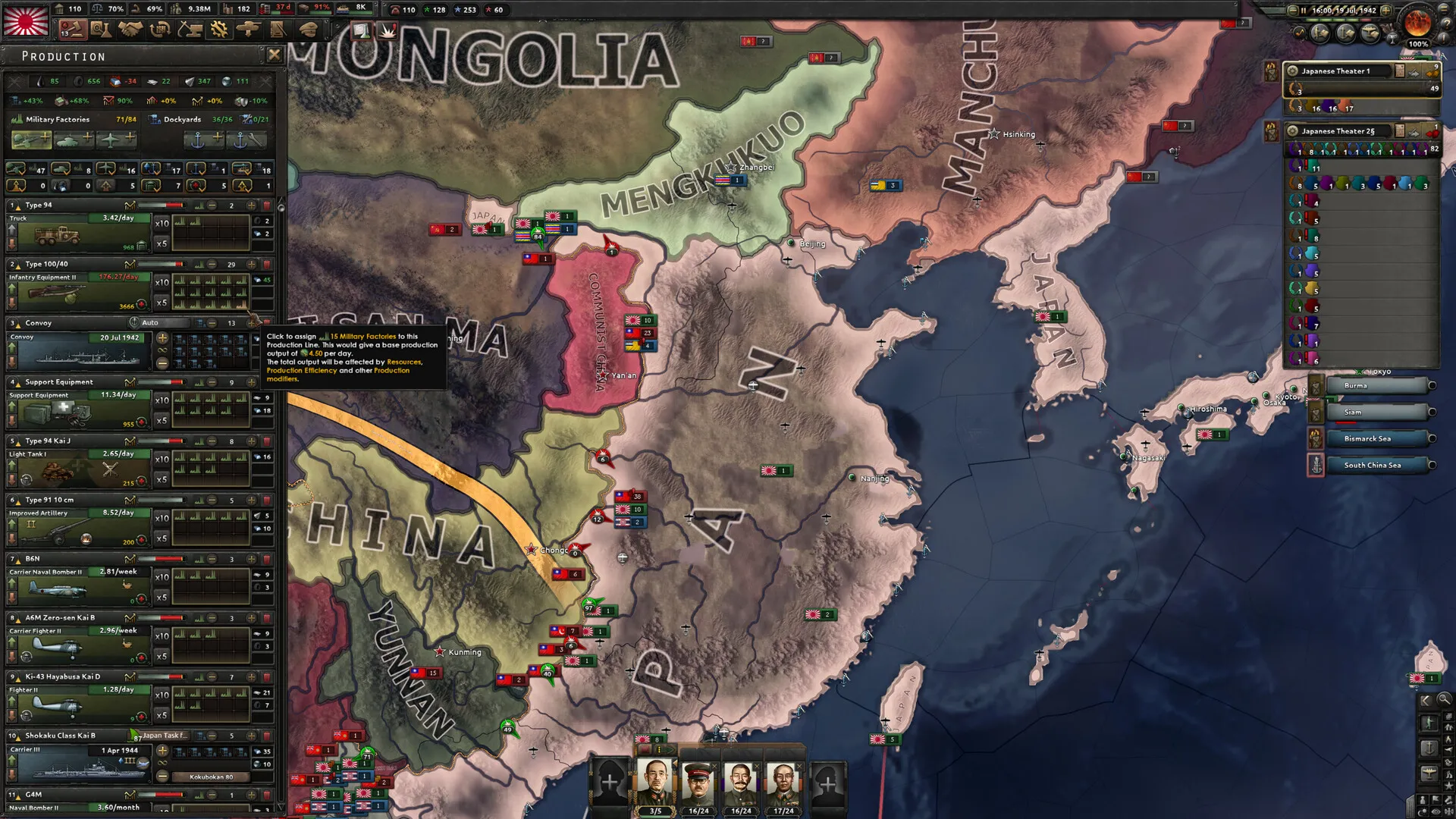 《钢铁雄心4》v1.18.3.0中文版全DLC 《钢铁雄心4》v1.18.3.0中文版全DLC