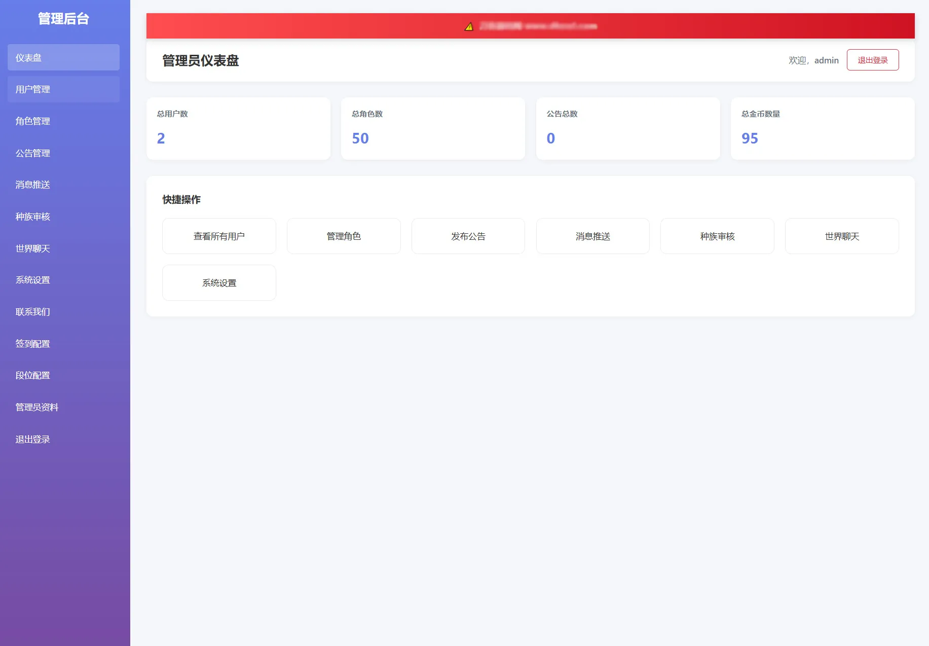 文字游戏：进化之路2二开版源码 带后台