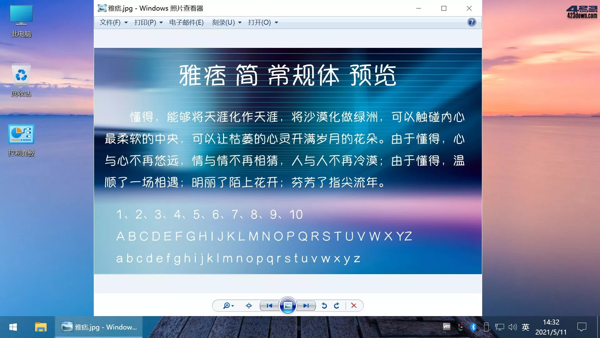 Win11 v26H1(28000.2704) 不忘初心游戏版-37博客