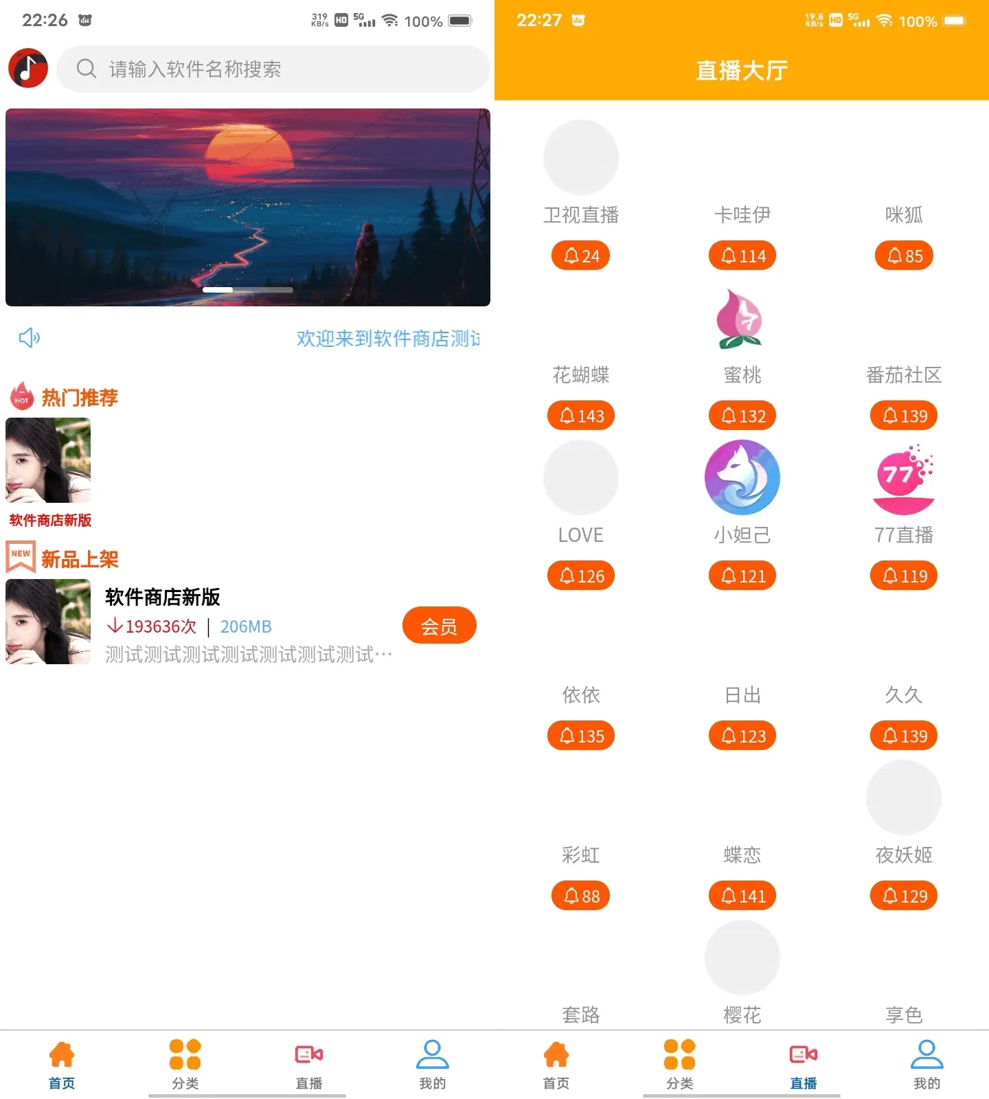 软件库源码含软件商店与直播盒子 uniapp+vk框架-37博客