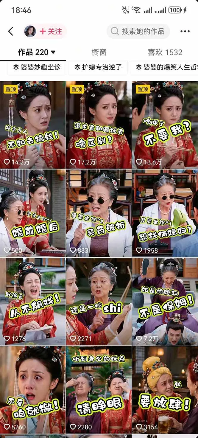 学会这套婆媳短剧全流程:起号快吸引女性粉丝,文案剪辑视频制作一站式搞定,多种变现方式都可做-37博客