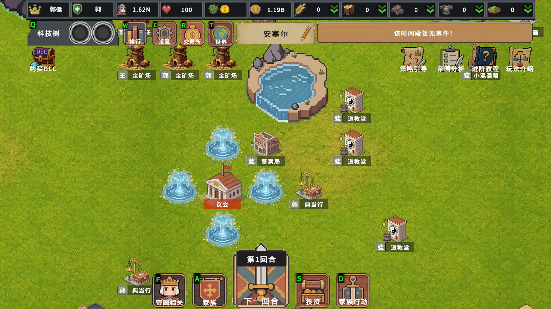 家族与帝国/Clan and Crown 版本更新