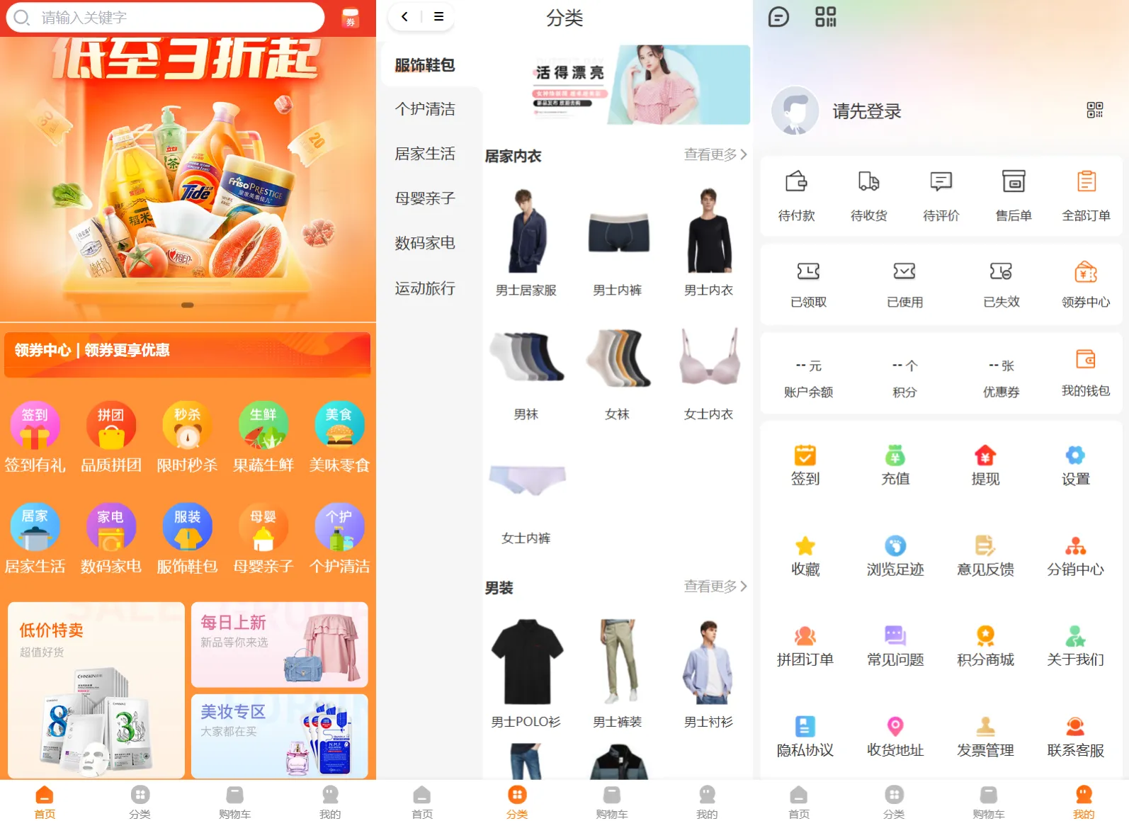 图片[1]-商城系统源码支持多端（H5小程序APP支持）Thinkphp+Uniapp技术-37博客