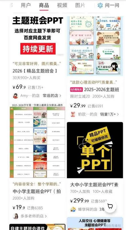 (20351期)AI原创课件批量生产实战课:1小时完成PPT+教案+逐字稿+说课稿,系统掌握小红书课件运营变现方法 (20351期)AI原创课件批量生产实战课:1小时完成PPT+教案+逐字稿+说课稿,系统掌握小红书课件运营变现方法