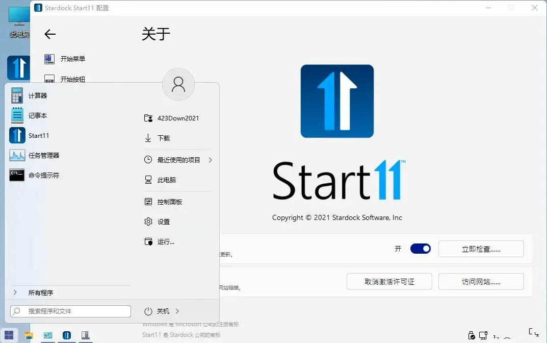 开始菜单Stardock Start11 v2.7.2-37博客