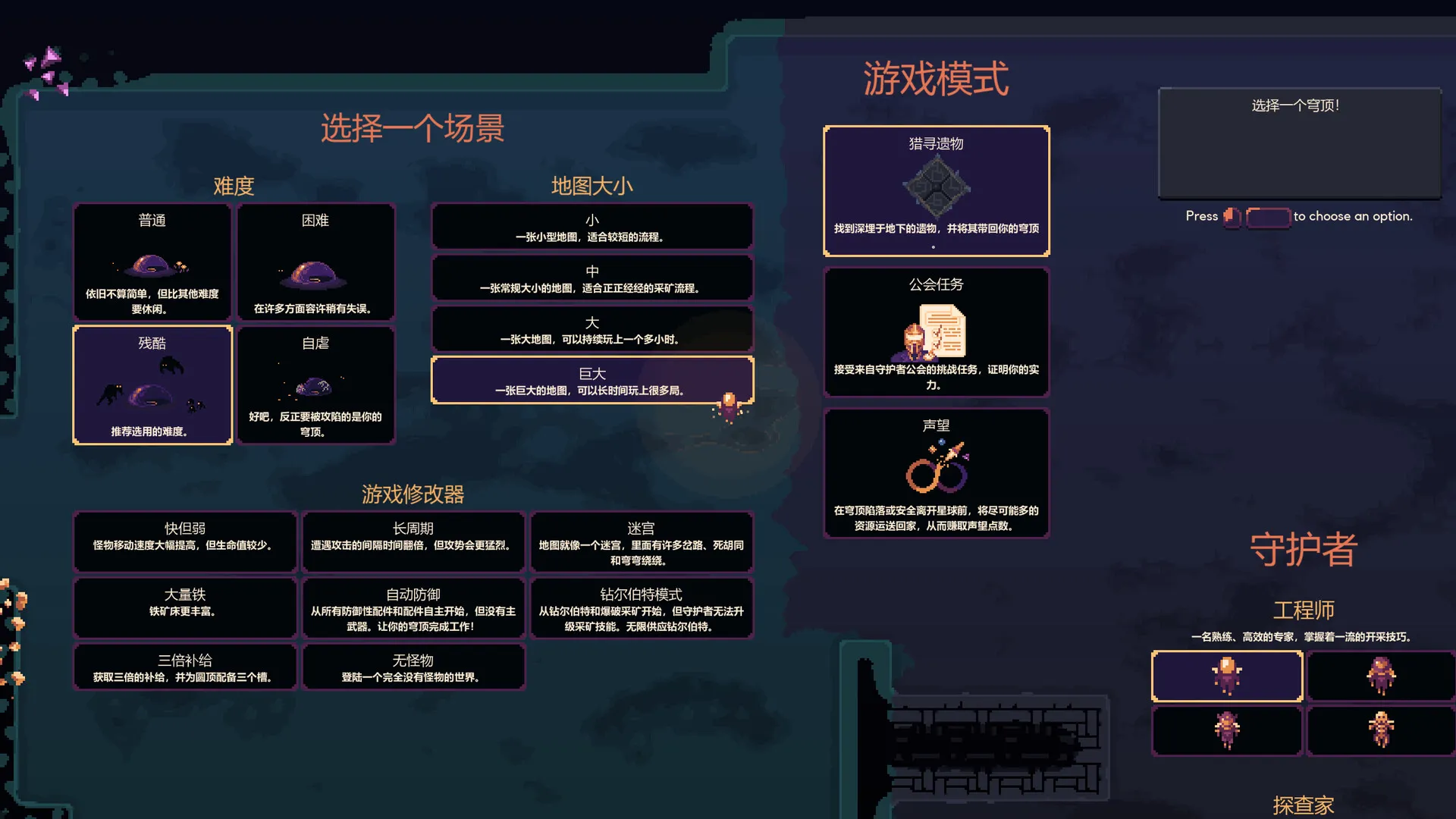 穹顶守护者/Dome Keeper 版本更新 穹顶守护者/Dome Keeper 版本更新