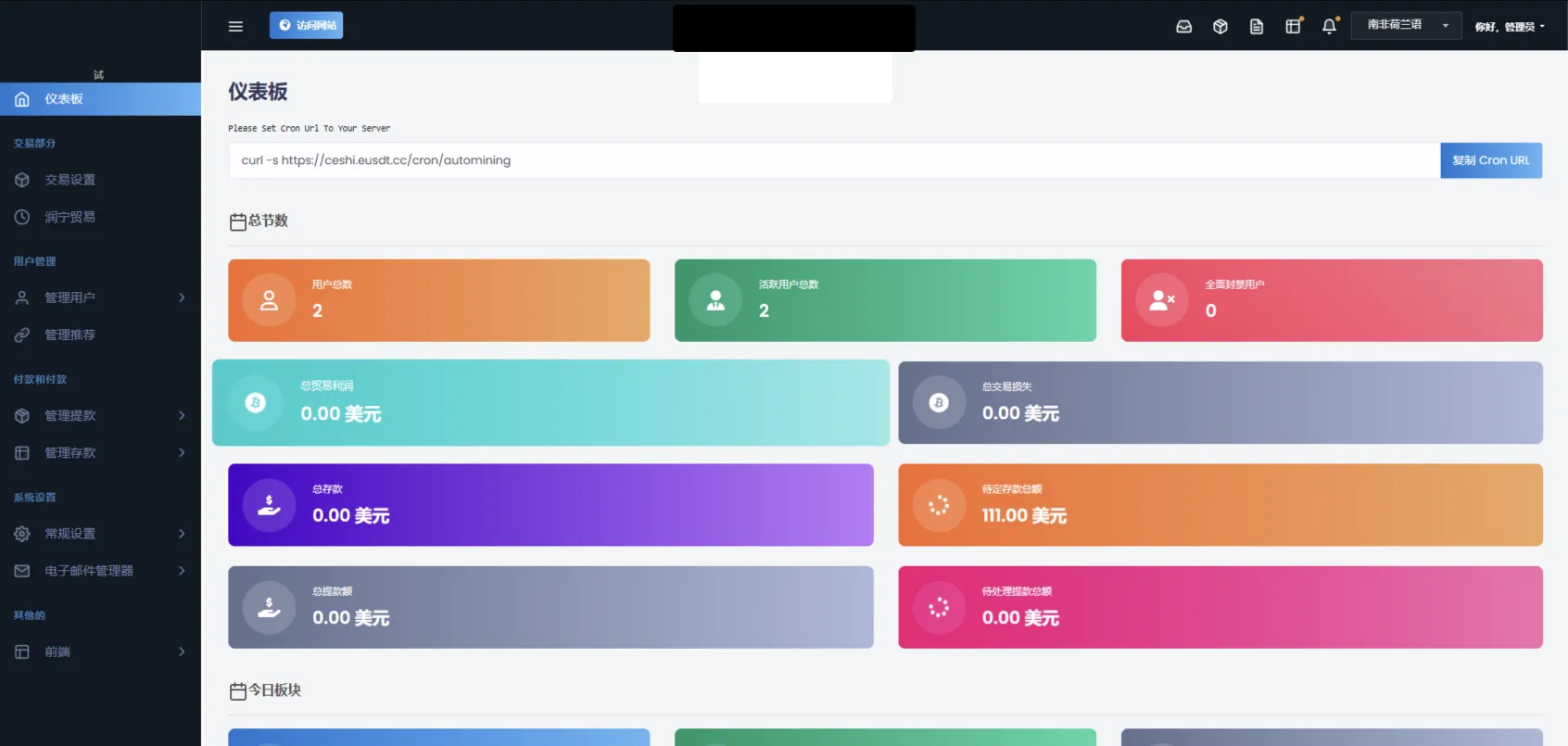 AI 量化投资 + 区块链理财交易所源码(海外版)-37博客