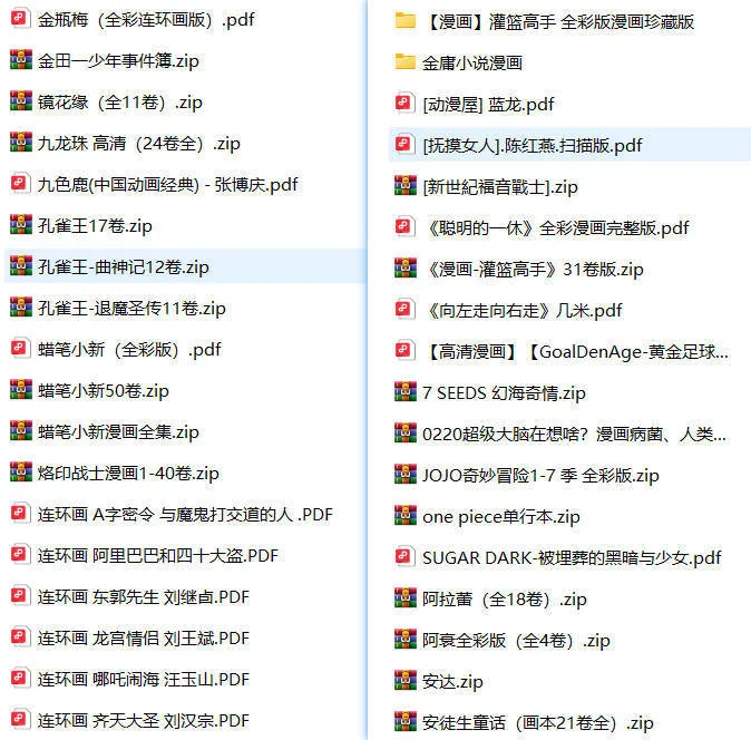 168部漫画合集,你想看的这里都有!-37博客