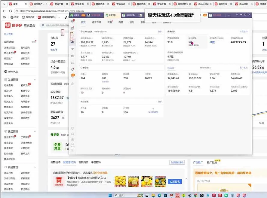 (20091期)拼多多运营年卡MAX版-8月:原价大促×擎天柱1.0-3.0×限时限量×全站营销×非标品直通车×瞬烧×半付费×全类目实操-37博客