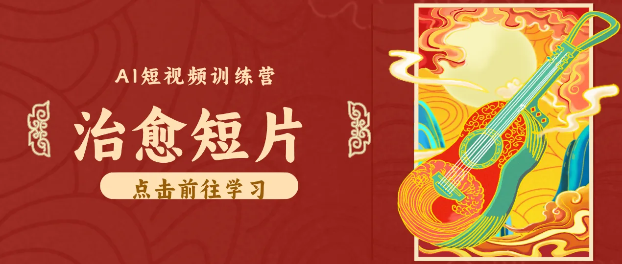 怀旧乡村治愈短片!零成本 AI 做童年动画,小众赛道轻松涨粉变现月入万元-37博客