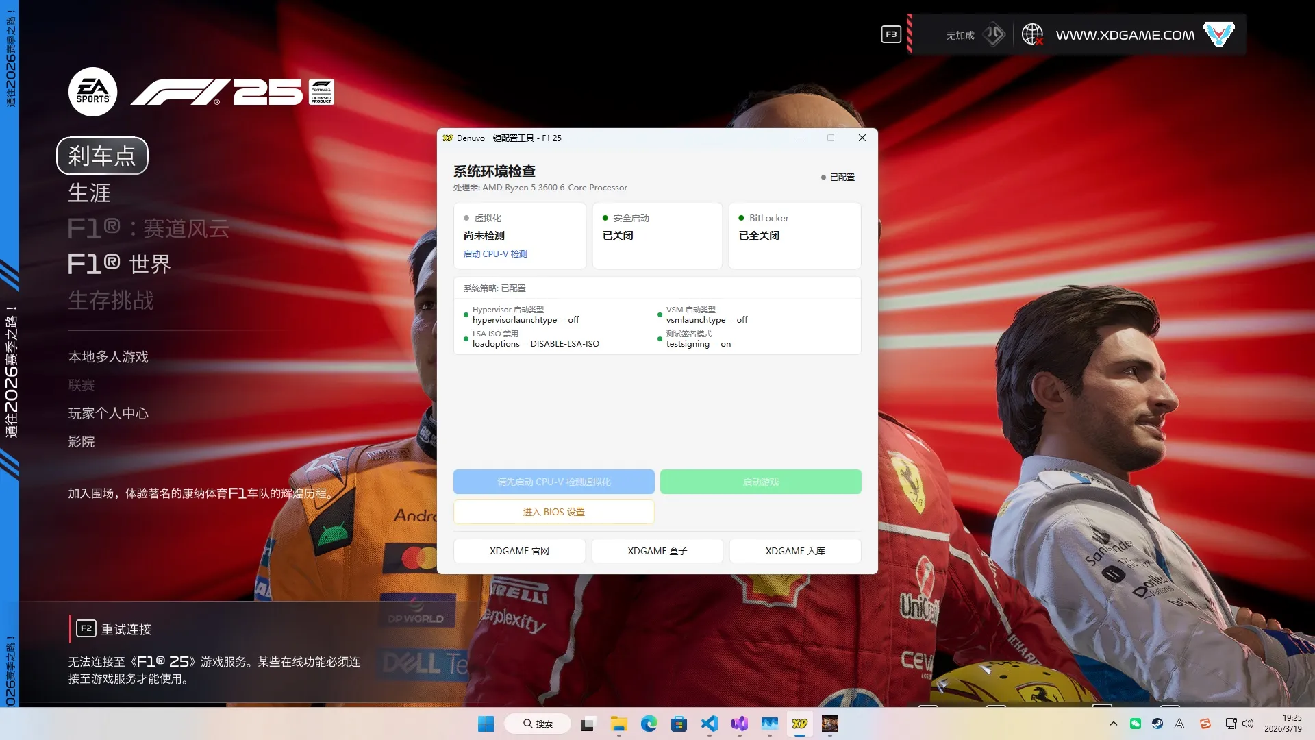 《F1 25》虚拟机中文版-37博客