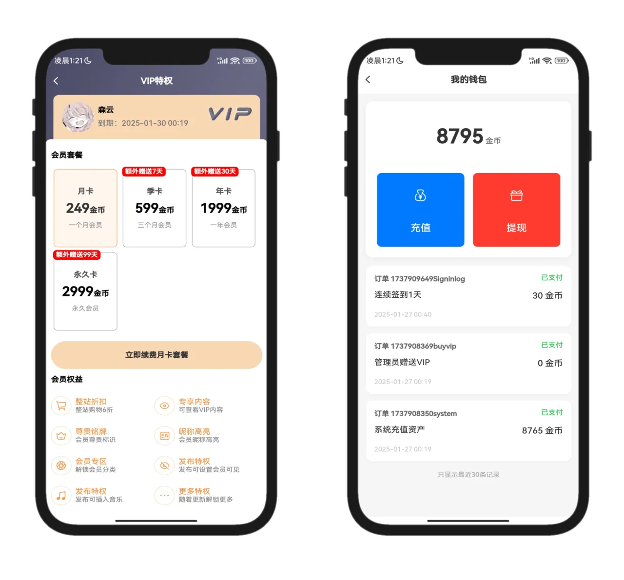 图片[7]-2025全新开源的StarFree简约唯美论坛源码-37博客