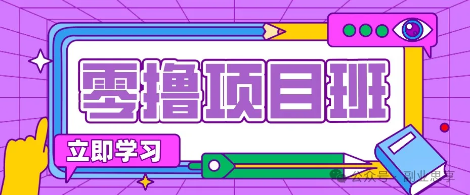 高考结束!教辅资料项目红利期来袭,暑期高峰提前布局月入万元-37博客