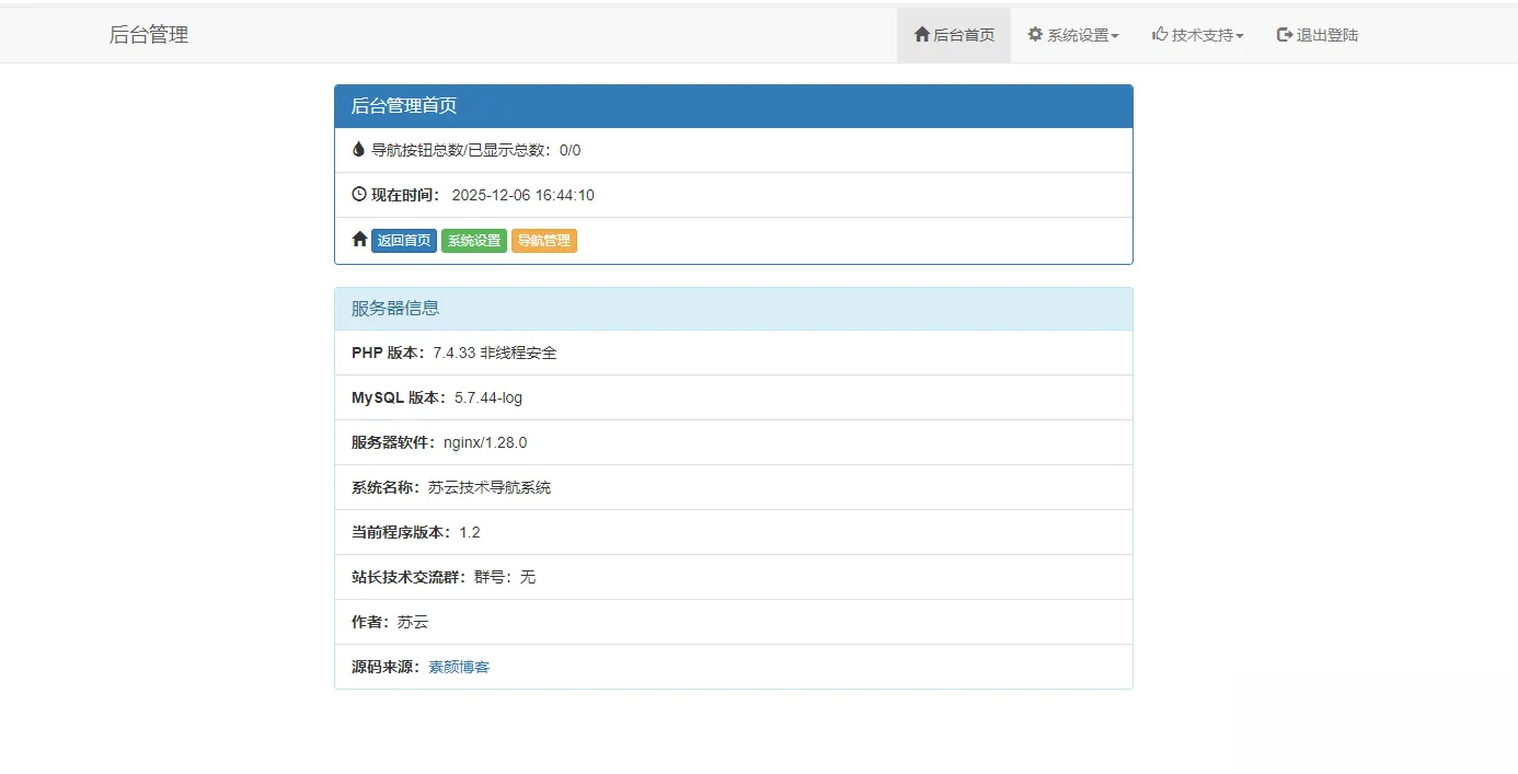 开源PHP个人技术导航系统网站源码 带后台-37博客