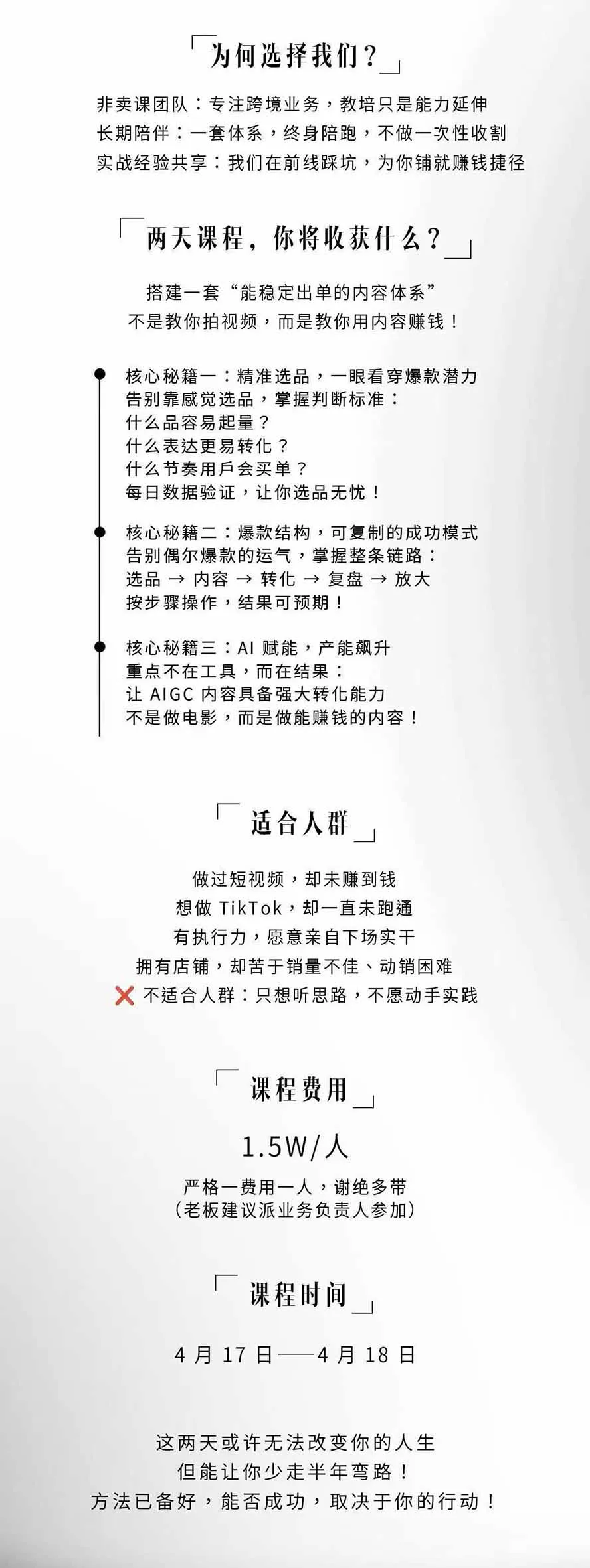 图片[3]-AIGC×TikTok美区短视频带货线下课；两天一夜完整回放，12小时高清视频收录头部操盘手全流程教学-37博客