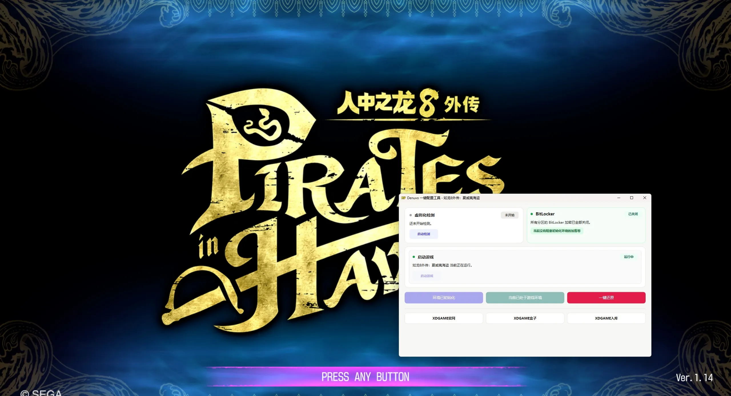 《如龙8外传:夏威夷海盗》中文版-37博客