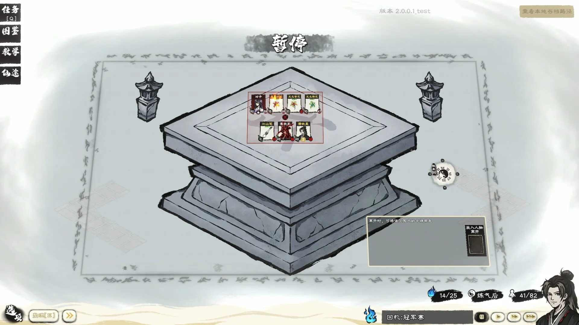 卡牌修仙传/Card Cultivation 版本更新 卡牌修仙传/Card Cultivation 版本更新