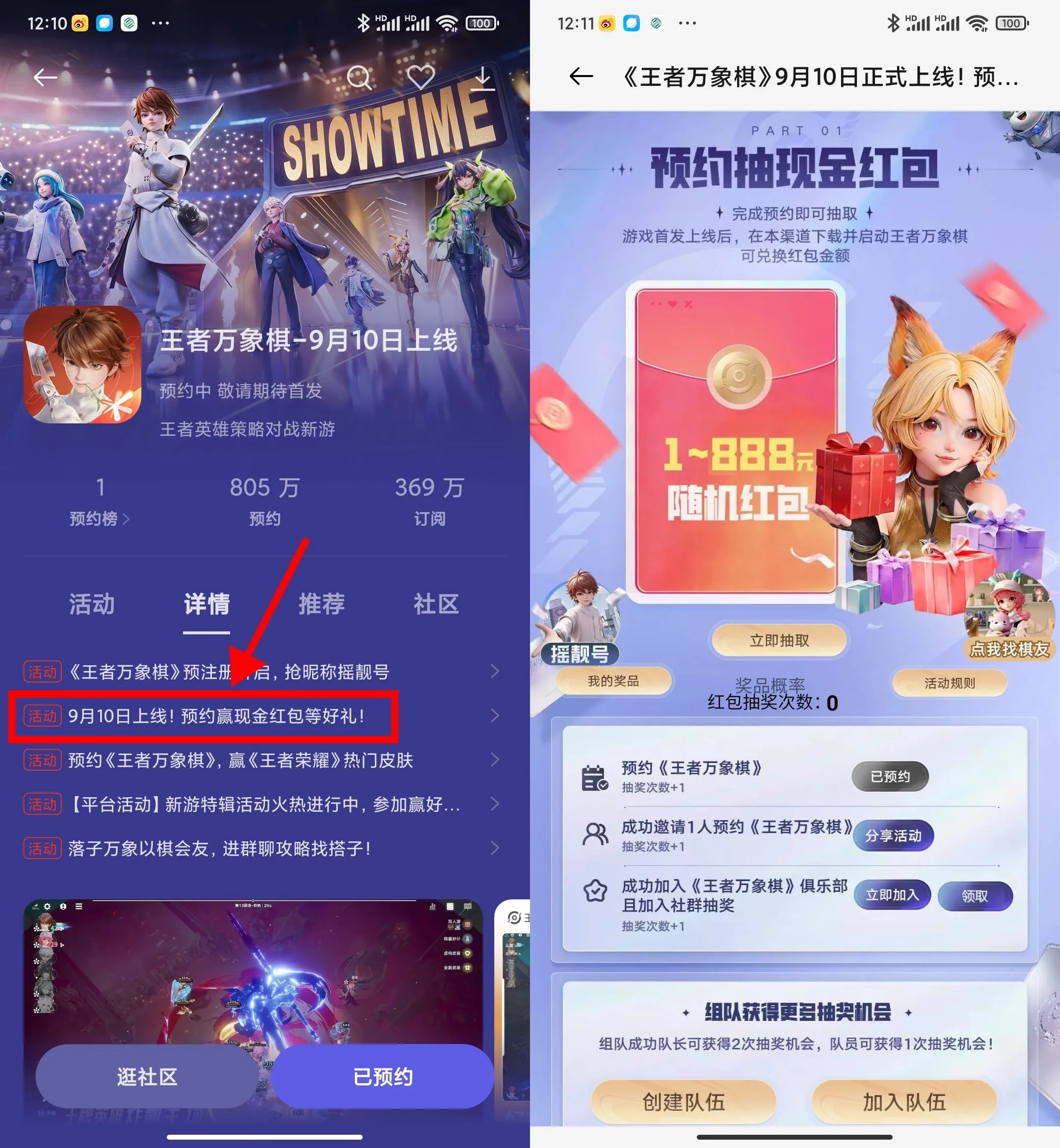 指定手机预约游戏抽1~3亓红包-37博客