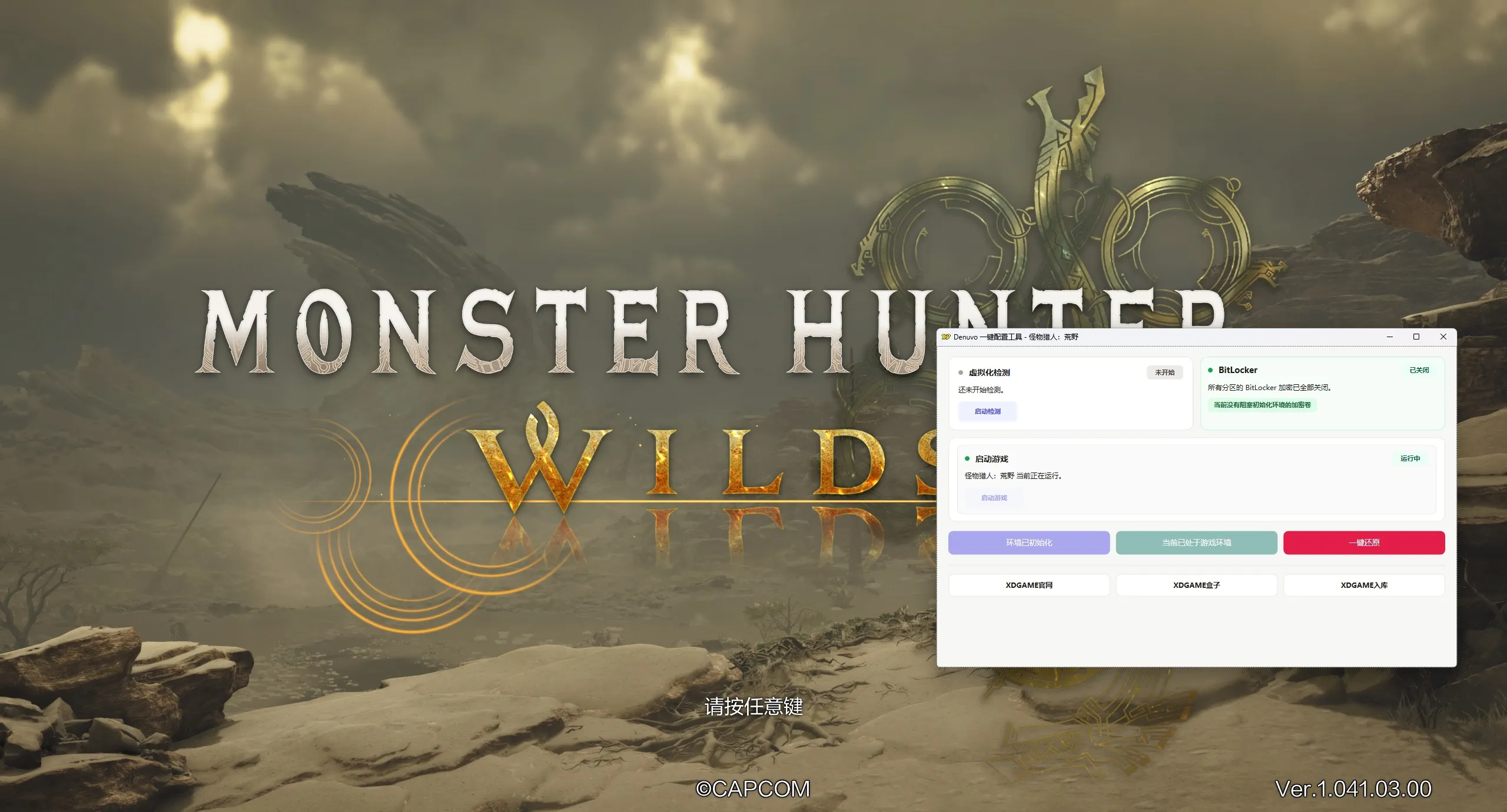 怪物猎人:荒野-虚拟机版/Monster Hunter Wilds HYPERVISOR 版本更新-37博客